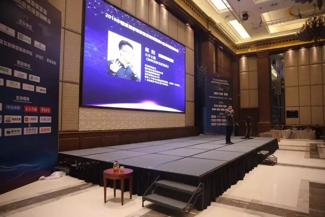 網(wǎng)絡(luò)營銷峰會(huì)上專家趙陽老師發(fā)言